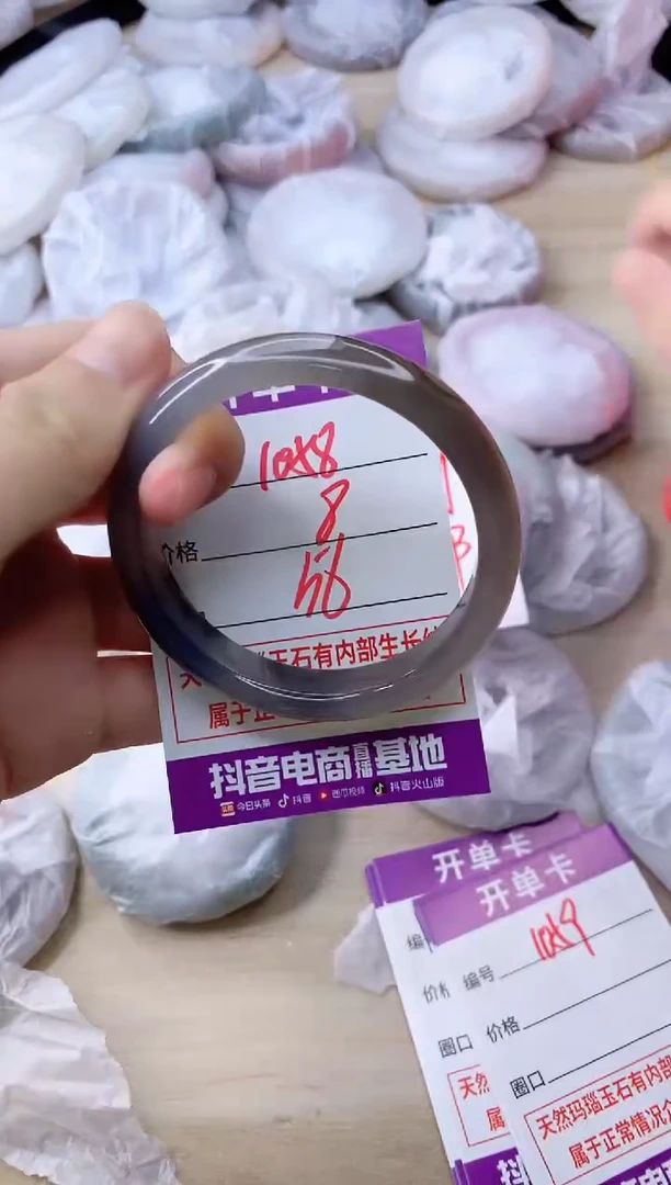 玛瑙/玉髓手镯未镶嵌1058