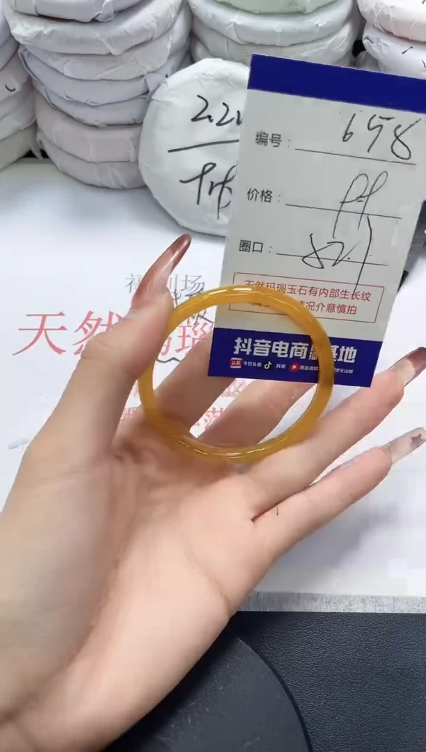 未镶嵌手镯玛瑙/玉髓658