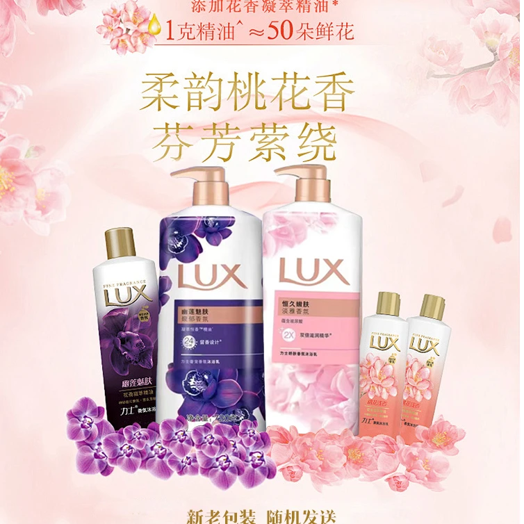 幽莲香氛沐浴露持久留香精油保湿嫩肤大容量家庭装RH8