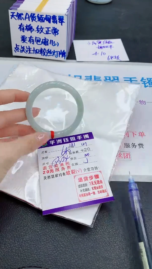 未镶嵌手镯翡翠111