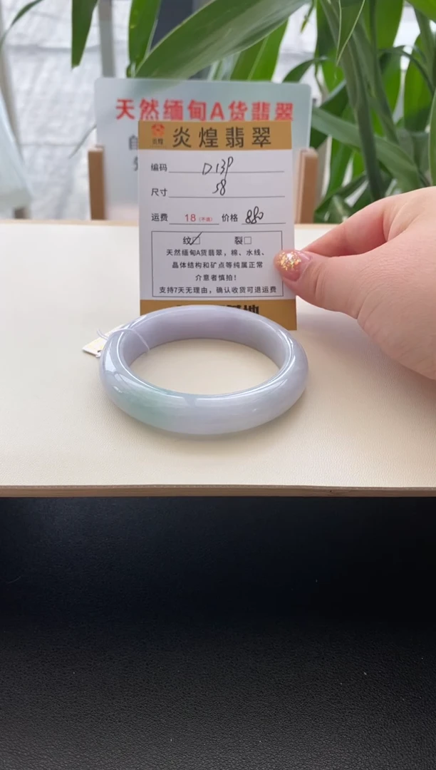 未镶嵌手镯翡翠58圈口编码d139