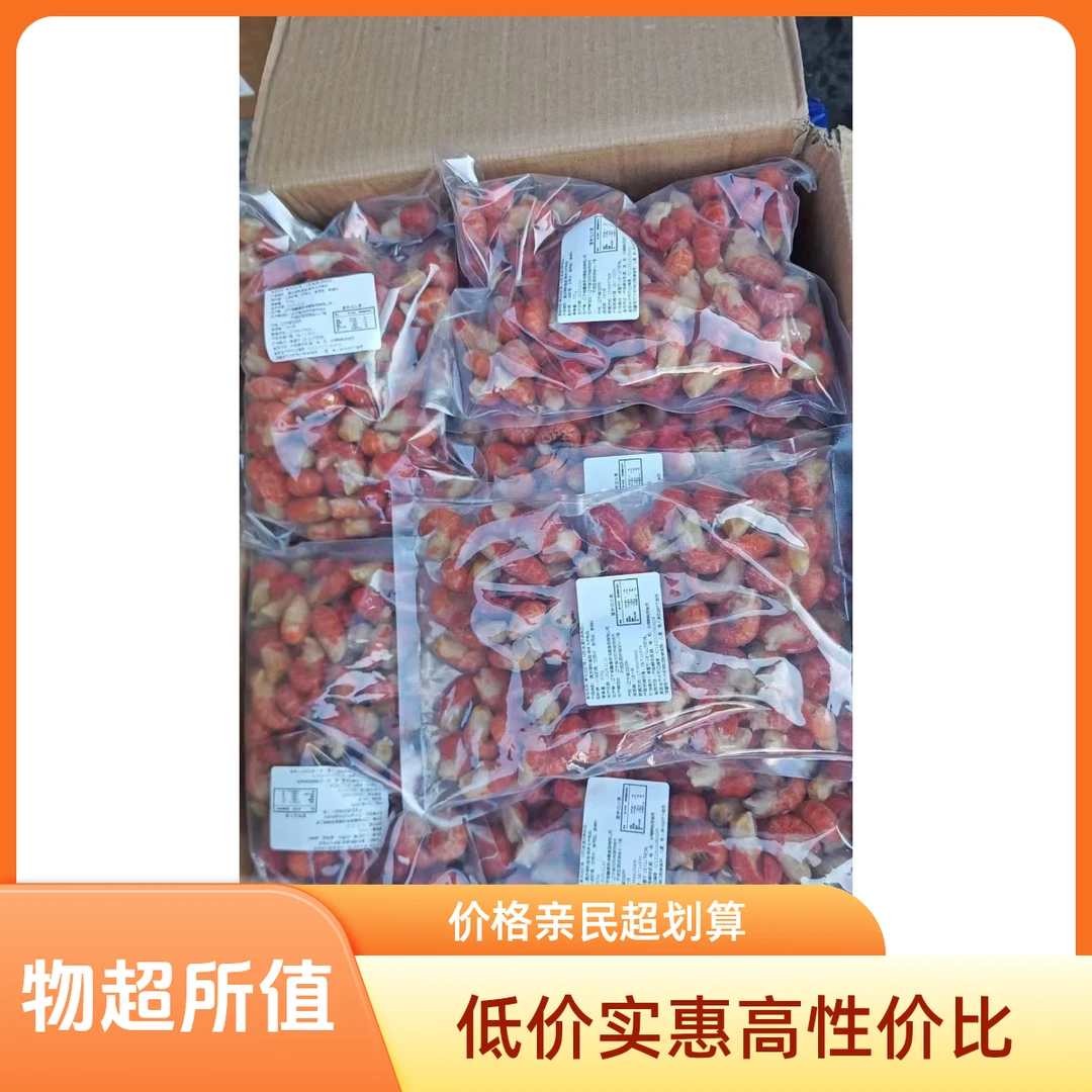 特价小号龙虾尾一斤一袋