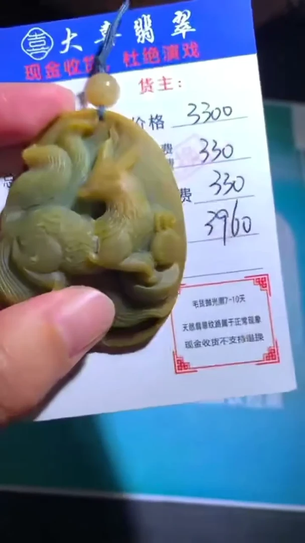 未镶嵌定制翡翠毛货-不退不换-
