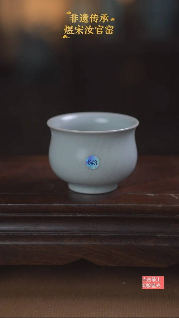 643微瑕玉兰杯80ml