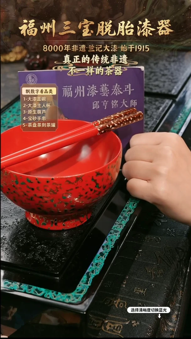 兰记手工漆器-一物一拍 以商品图片为主