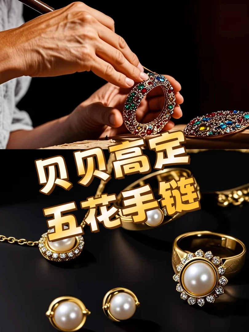 合金手链 定制五花手链