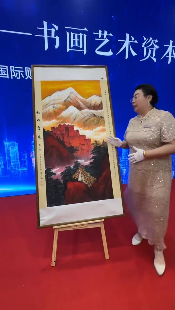绘画袁柱石老师《8平尺红山圣境》带收藏证书