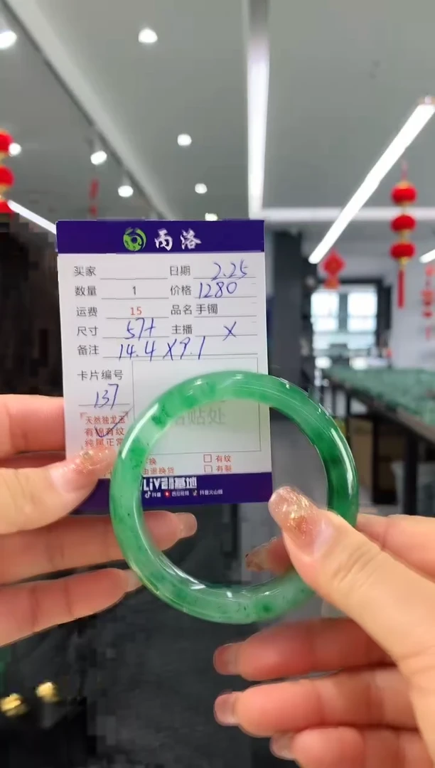 【闪购商品】石英质玉手镯未镶嵌57+