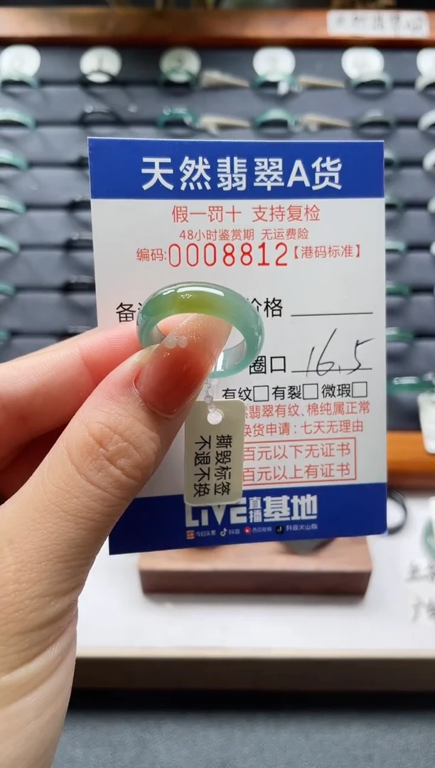 翡翠戒圈未镶嵌天然翡翠戒圈8812