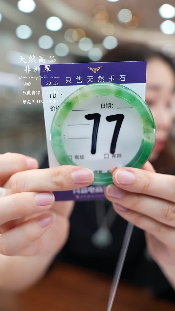 石英质玉手镯未镶嵌77