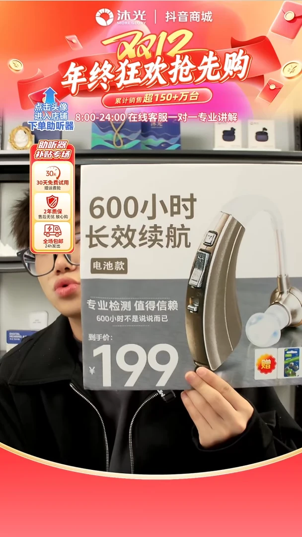 220-续航600小时助听器，数字机降噪，没杂音噪音，下单送7粒电池