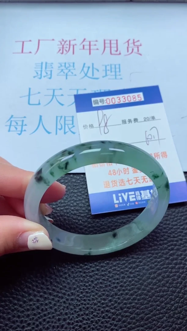 【闪购商品】以实物为准0000033085