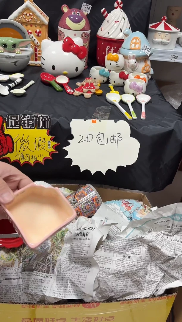 瓷满20包邮  默认微瑕 不退不换