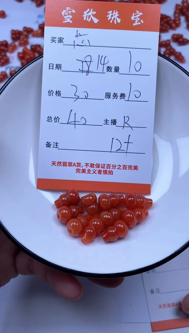 翡翠未镶嵌颈饰芯*雪欣散珠定制diy