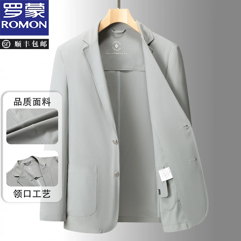 罗蒙春夏季冰丝无痕防晒西服男士商务休闲免烫抗皱潮流帅气皮肤衣