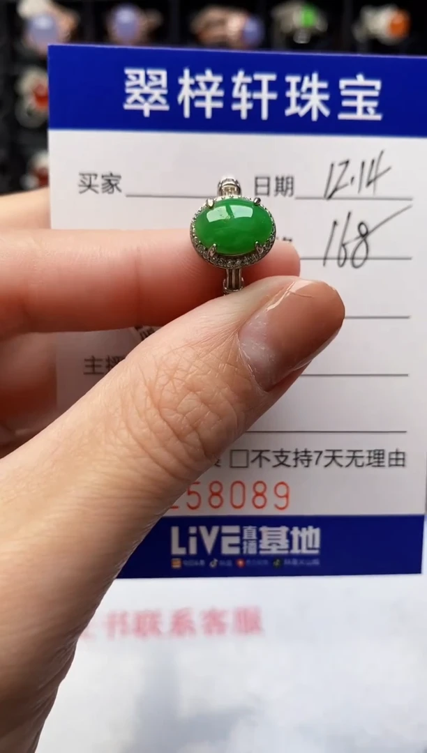 银S925镶嵌戒指翡翠8089