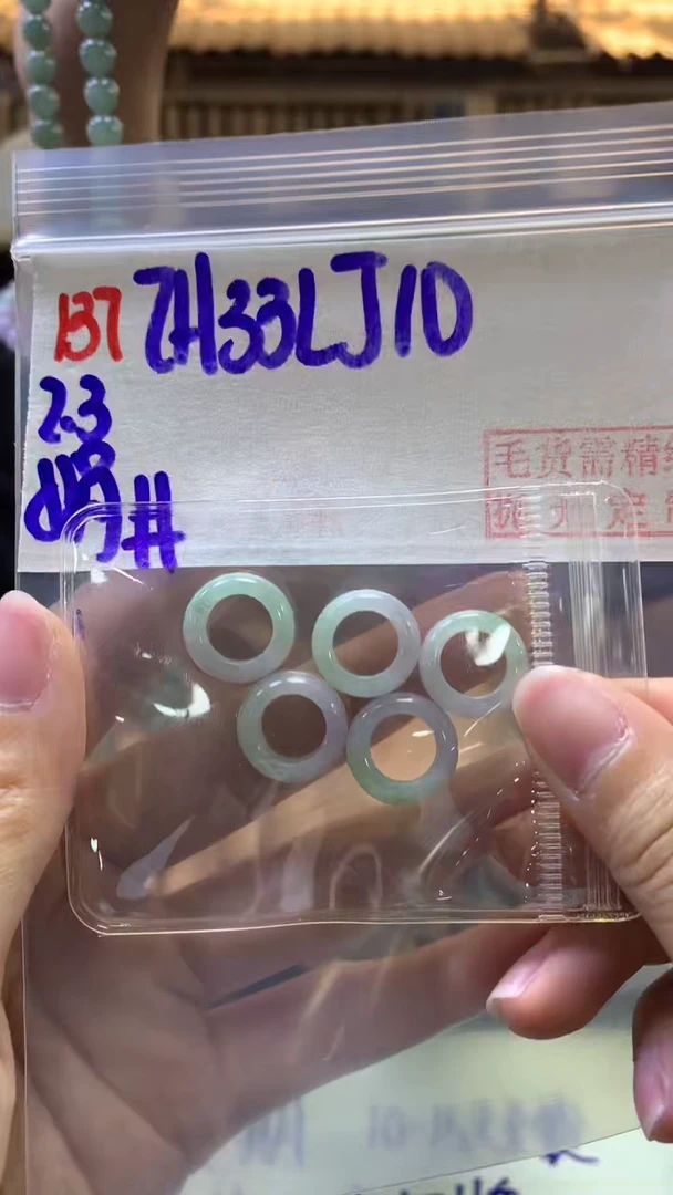 【闪购商品】定制翡翠未镶嵌137路路通1包+33元+拍一发一