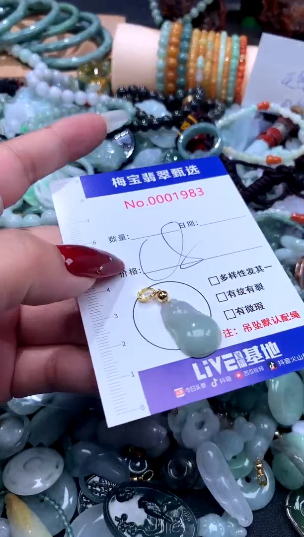 颈饰未镶嵌翡翠翡翠A货