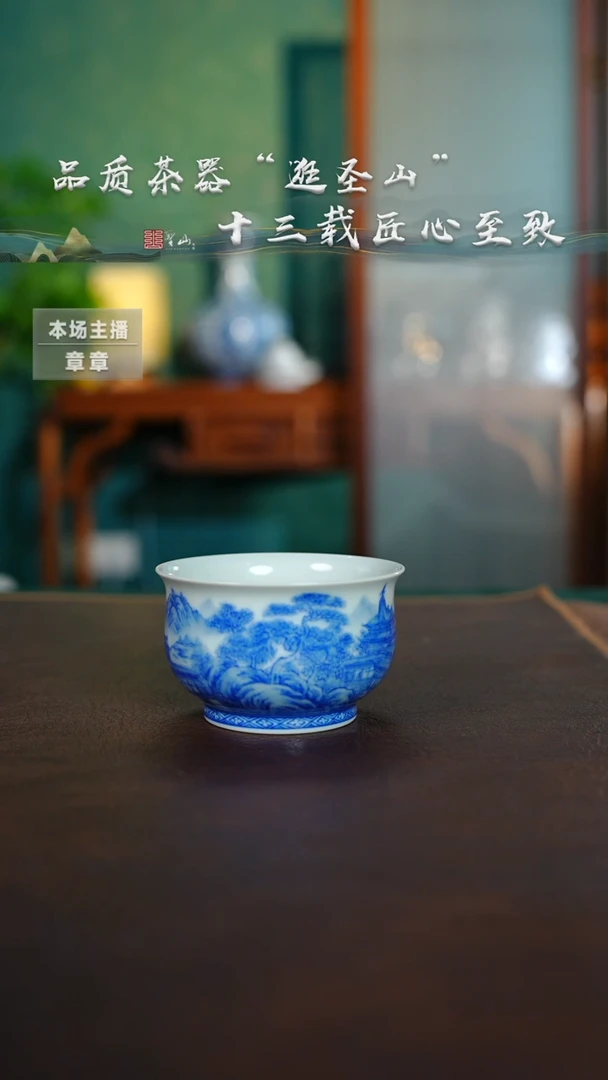 闻*预售仙山楼阁杯子杯子
