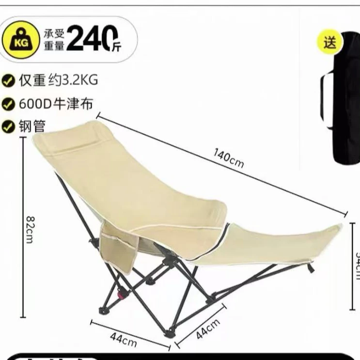 四档可折叠户外月亮高靠背舒适露营躺椅摆摊椅子带腿托座位