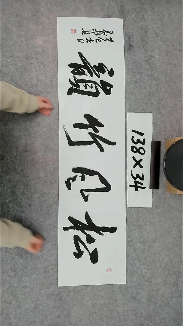 书法吕老师书法作品
