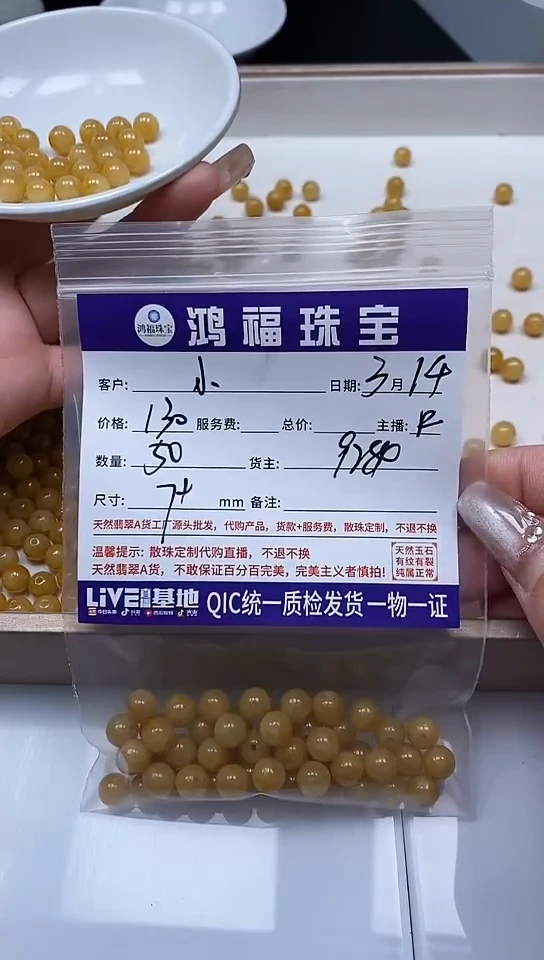 【闪购商品】翡翠未镶嵌手饰翡翠 黄翡散珠 7+mm