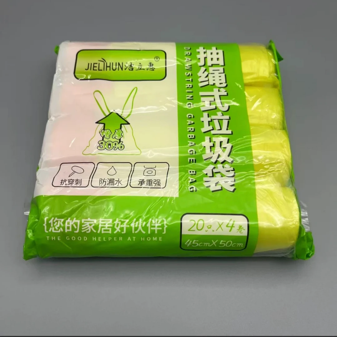 【芳姐专属】家用厨房抽绳式垃圾袋