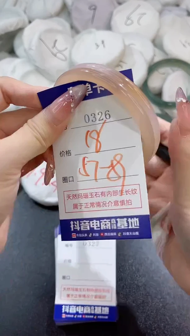 玛瑙/玉髓手镯未镶嵌0326