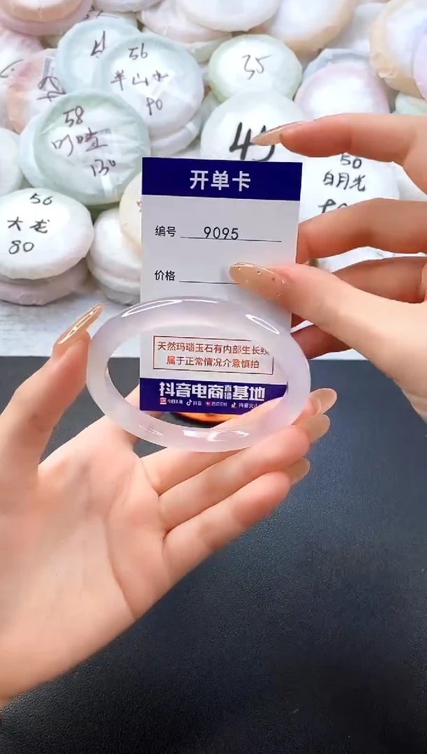 手镯玛瑙/玉髓未镶嵌9395圈口60