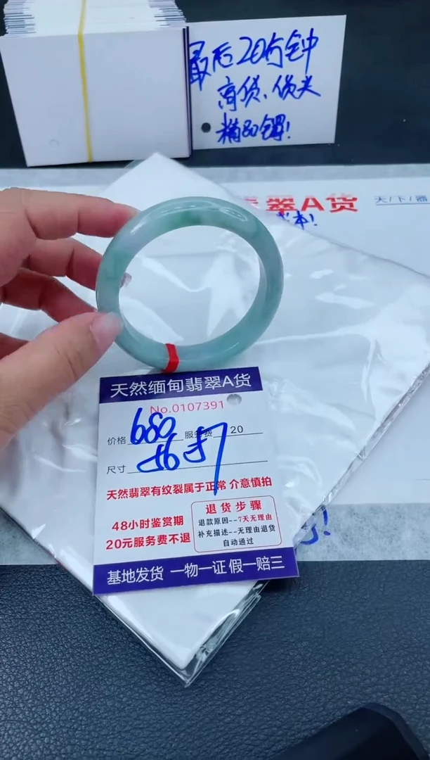 翡翠手镯未镶嵌666666666666