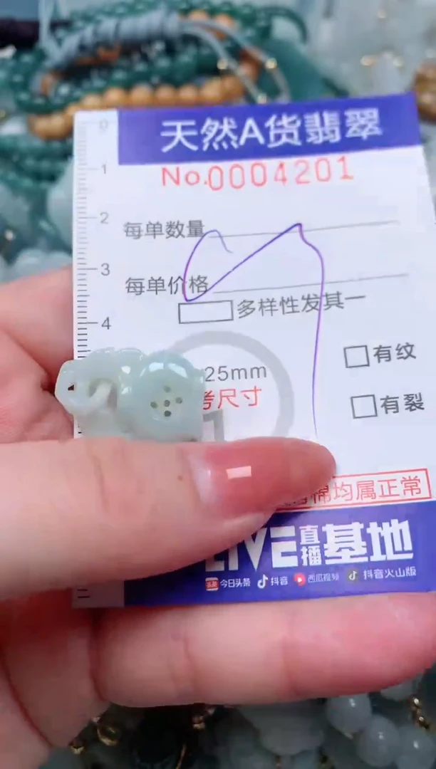 【闪购商品】翡翠颈饰未镶嵌00004201