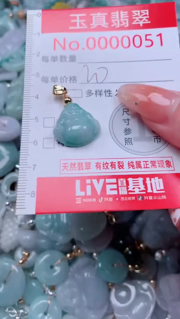 翡翠挂件未镶嵌0051天然翡翠a货