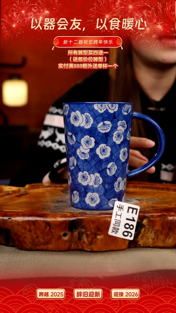 E186新十二器瓷器