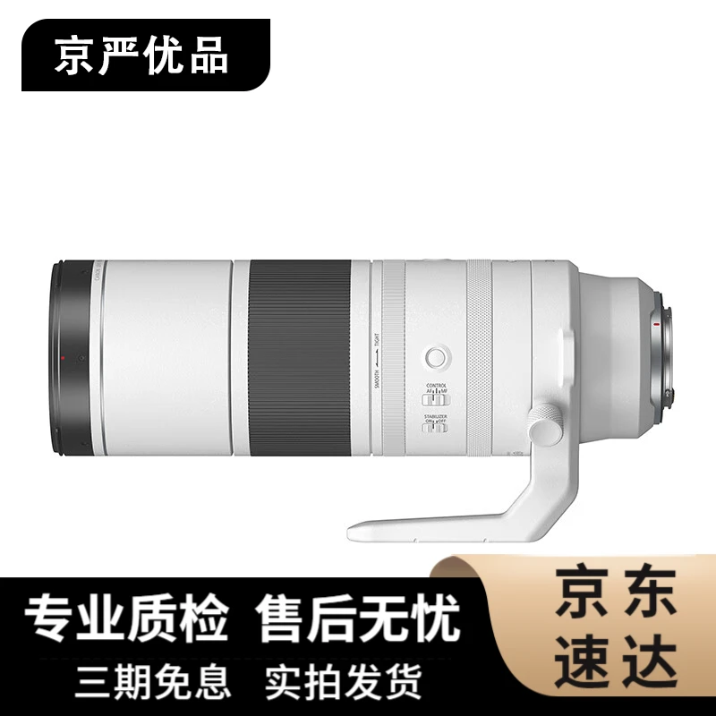 准新品 Canon/佳能 RF200-800mm 超远摄长焦变焦风光人像镜头