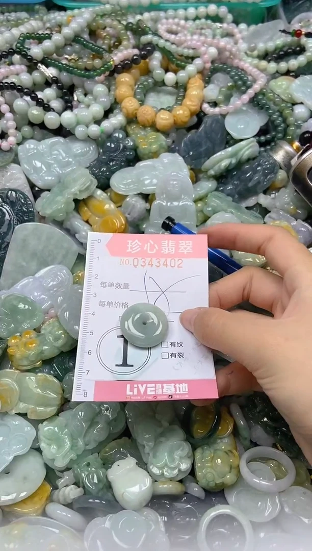 颈饰未镶嵌翡翠闪购0343402