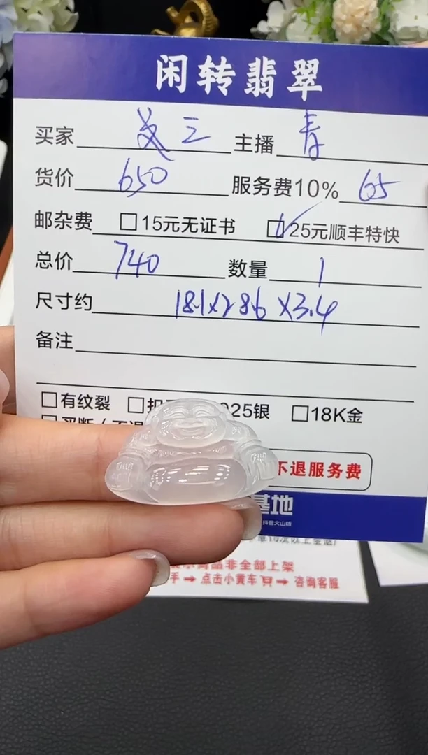 颈饰未镶嵌翡翠猫**傻挂件