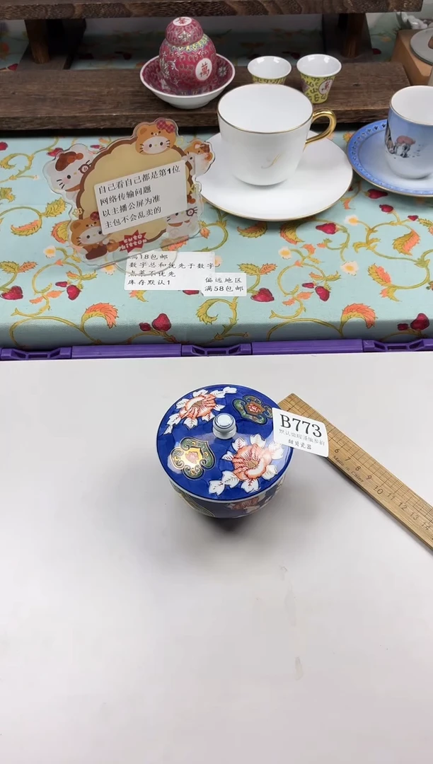 瓷片别****7                B773