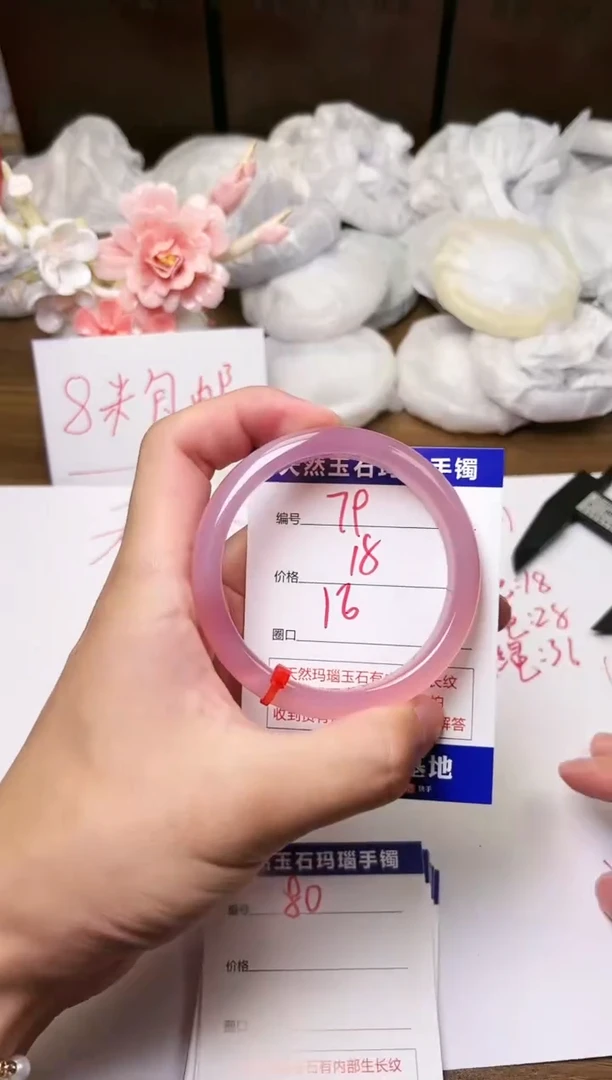 手镯玛瑙/玉髓未镶嵌79