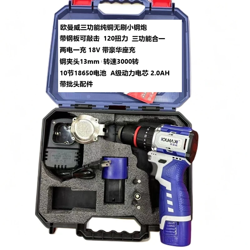 （1）张张专属 欧曼威【敲击款】120扭纯铜无刷棘轮自锁小钢炮电钻