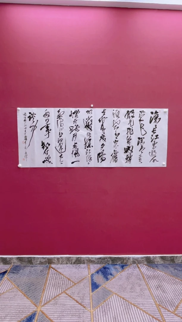【闪购商品】书法临江仙冯尚杰书法作品