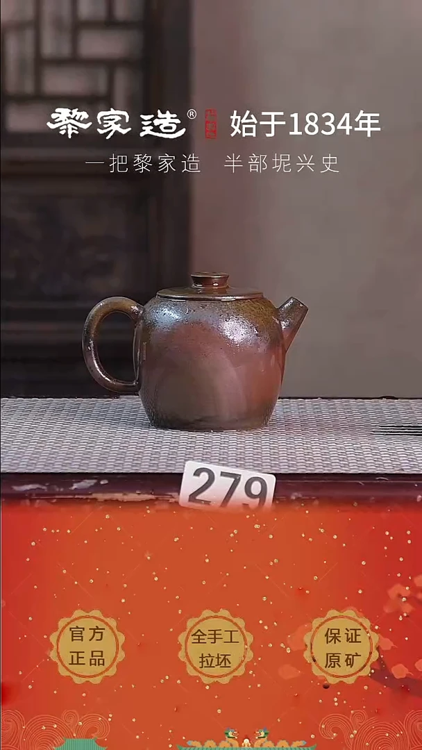 壶279 P容量约190cc薄胎柴烧球孔无盒