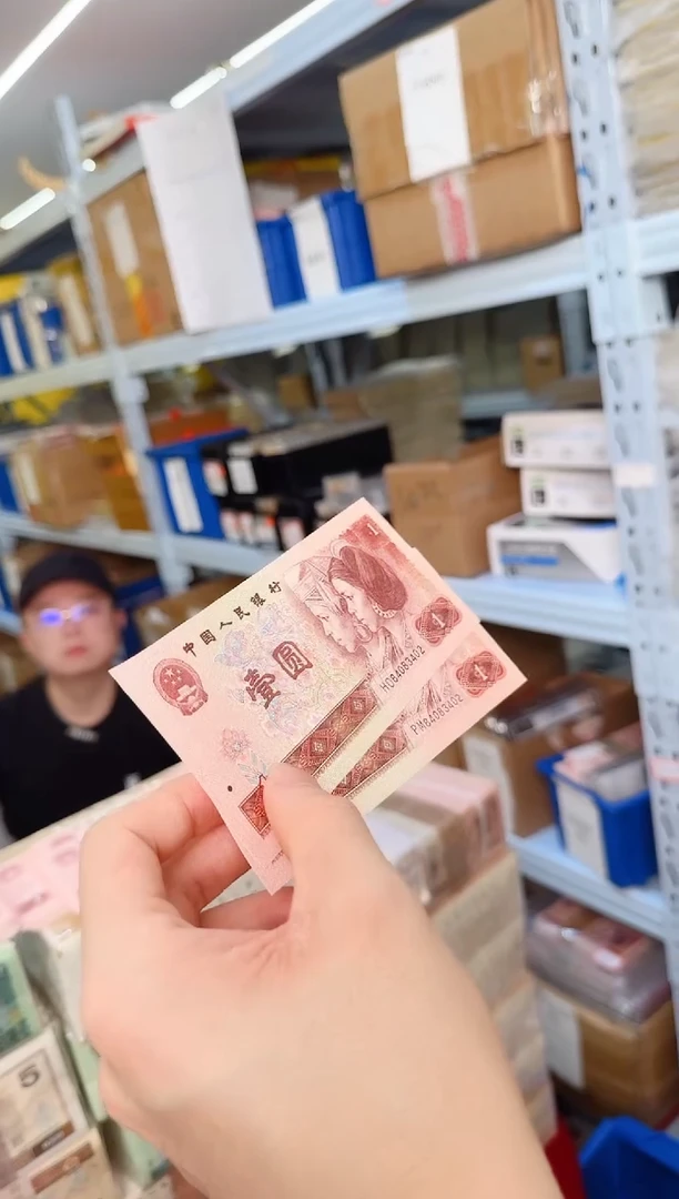 带评级鉴定-四版币901+901单张双胞胎全同号不挑号