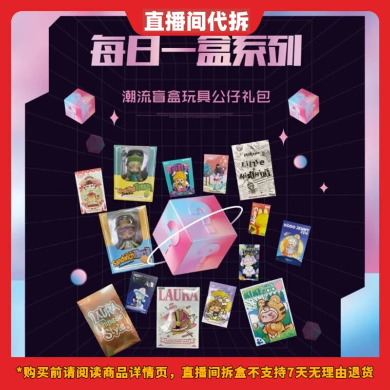 【拆盒】大乱斗每日一盒系列盲盒潮玩可爱玩具摆件