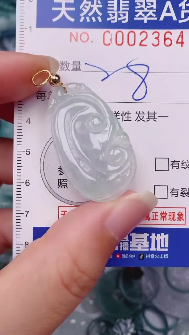 颈饰未镶嵌翡翠00002364