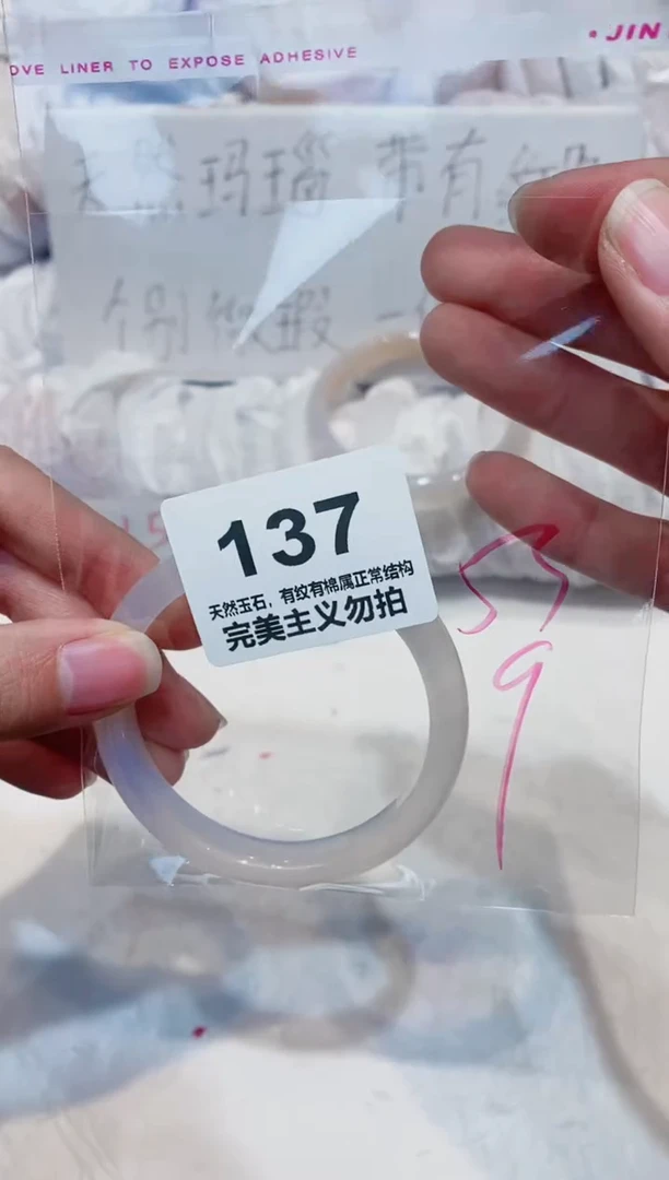 手镯玛瑙/玉髓未镶嵌53