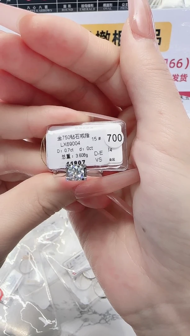 18K金镶嵌戒指/指环钻石戒指