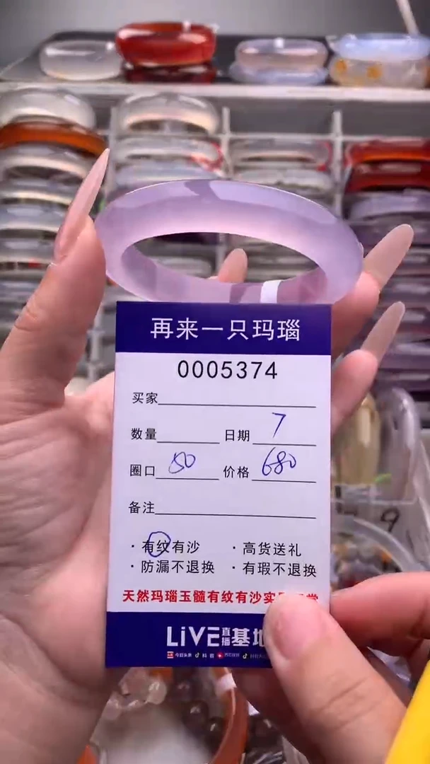 【闪购商品】玛瑙/玉髓手镯未镶嵌5374