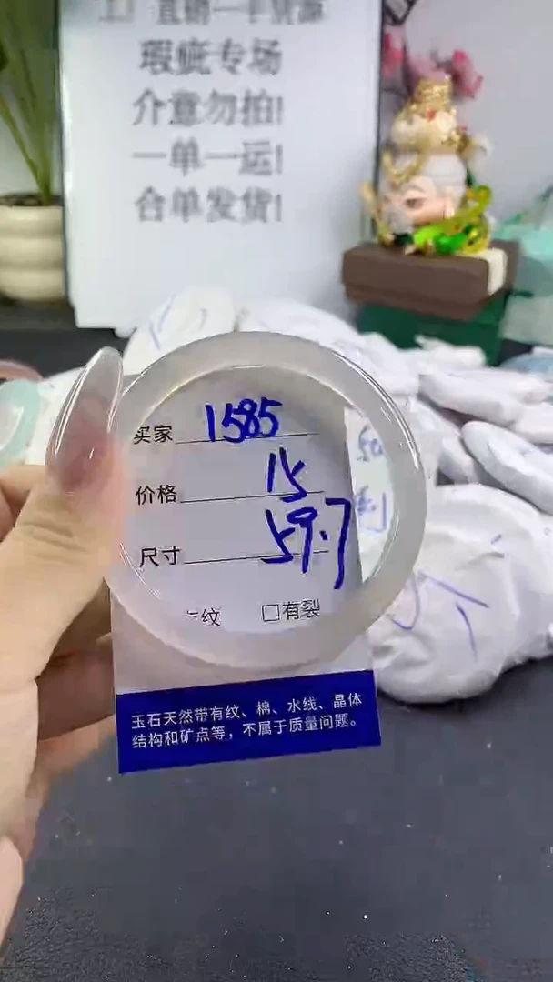 手镯玛瑙/玉髓未镶嵌1585