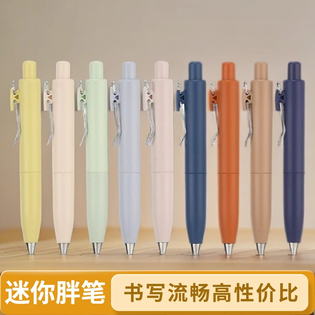 迷你小胖按动中性简约耐用便宜学生刷题ST中性ins学习用品