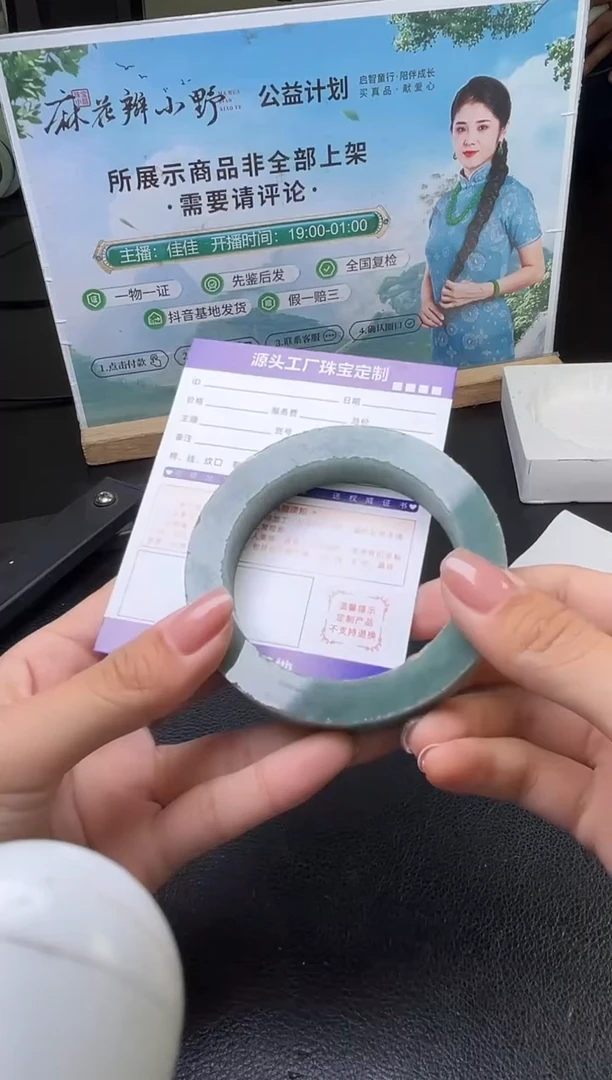 未镶嵌手镯定制翡翠马*霞定制产品不退不换